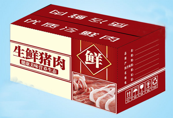 北京肉類包裝紙箱定做，北京肉類紙箱廠家